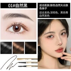 MINSHZEE 茗希芝 小金條眉筆 雙頭極細防水防汗眉筆, 1個, 【01#自然黑】