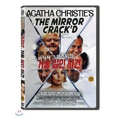 거울 살인 사건 DVD, 1DVD