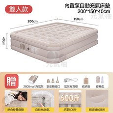 24H 充氣床墊 露營睡墊 自動充氣床 氣墊床, 雙人加高款200*150*40
