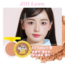 JILL LEEN 蠟筆小新聯名腮紅 氣質顯白, 1個, 腮紅粉63