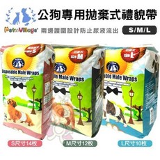 Pet Village 魔法村 公狗專用拋棄式禮貌帶, 1個, M, 中等的, 12個裝