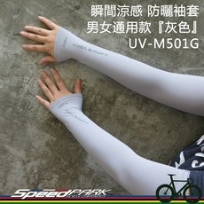 MEGA COOUV 涼爽袖套 瞬間涼感抗紫外線防曬, 1個