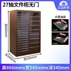 네일진열장 네일서랍장 보관함 메이크업 정리대 파츠, 1.3mm, 우드그레인 27 무문 높이 조합 8+4