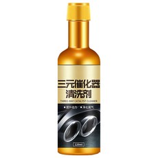 三元催化清洗劑120ml，汽車引擎清潔劑，提升燃油效率，保護三元催化器, 16個, 汽油/汽油