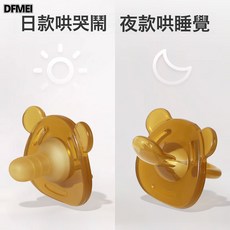 DFMEI 小熊造型硅膠安撫奶嘴 透氣防臉紅仿母乳設計, 1個, 如圖, 日用款圓頭