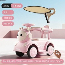 어린이용 미타기 및 미타형 장난감 리모컨 자동차 유모차 전기 트위스터, 차양 리모컨 전기 핑크+음악등+바퀴