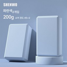 요가브릭 필라테스 스트레칭 홈트 운동기구 크로스핏 블럭, F.200g 2개-블루, 1개