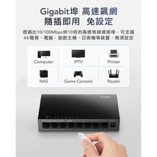 cudy GS108 8埠 Gigabit 桌上型交換器 - 鐵殼集線器, 1個