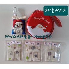 십자수 바늘 세트/케이스 바늘꽂이 바늘9종 세트, 1개