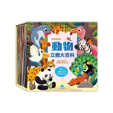京采 動物立體大百科，兒童互動學習，安全無毒材質，大醬童書專賣店推薦, 京采文教事業有限公司, 立體大百科