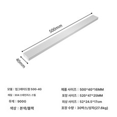 칼 수납함 칼케이스 건조대 무타공거치 자석 주방 무타공 케이스 제품 30cm 벽걸이, GCL10109295, VCL10109295, 6.업그레이드 40-L500(기본 접착)