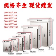 不銹鋼電箱 配電箱 工程用戶外防水 304家用 201室外控制充電監控箱盒 4001001, 1個, 定製 定做款