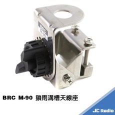 BRC 汽車雨溝槽用無線電天線座 可快速調整角度, 1個