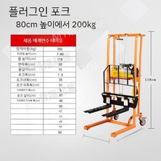 수동 소형 지게차 팔레트 핸드카 유압식 핸드 파렛트 푸시 짐 운반 물류 창고 유압 리프트 분배기 인자기, T, 1개