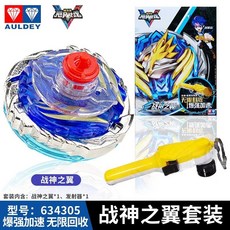對戰陀螺 奧迪雙鉆陀螺颶風戰魂5戰神之翼烈破炎龍兒童合體玩具對戰套裝, 1個, 战神之翼（634305）