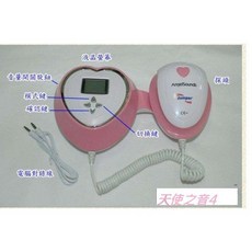 AngelSounds 胎音器第四代