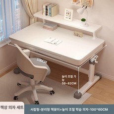 학습 책상 의자 세트 초등학생 가정용 공부책상 저학년, 서랍+책장 100 x 60+평평한 8단 A