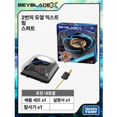 토미 베이블레이드 X UX01 전투 팽이 세트 전투용, bx-37 전동 더블 배틀 세트