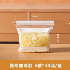 蔬果食品加厚雙條保鮮分裝密封袋 耐用 透明可視, 1個, S號(14*17cm), 中 (M), 1套