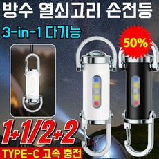 독일 [3-in-1 다기능] SOS 조명 손전등 용 다기능 초강력 휴대용 방수 열쇠고리손전등, [1+1] 옐로우*1+블랙*1