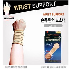 메디포츠 손목/팔꿈치/무릎/발목/손가락 탄력밴드 탄력보호대 관절보호 아대