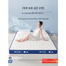 메모리폼매트리스 침대매트리스 매트리스싱글 매트리스 침대메트리스 호텔침대 바닥매트리스 롤링 라텍스매트리스