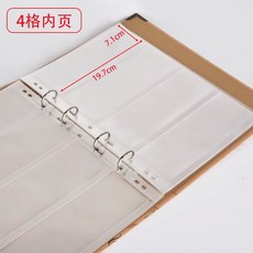 台灣發貨 郵票收集冊 四種規格郵票 收藏冊 內頁無外殼 集郵冊 集幣冊內頁錢幣 收藏冊 糧票, 20張4行內頁（無外殼）, 1個