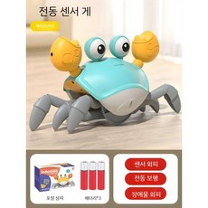 어린이 장난감 웃긴선물추천 움직이는장난감 아기 아동 생일 선물 남아 녀아 감각 발달, 배터리 + 전기 파란   선물 상자