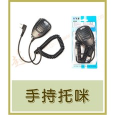 超音速 HORA G-20VU 10W 雙頻手持式無線電對講機, 1個, 手持托咪