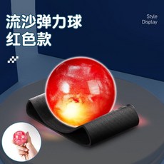 流沙手腕彈力球帶繩迴力彈彈球兒童閃光蹦蹦拋接球爆款玩具小皮球, 爆款玩具【紅色】發光流沙彈力球 1個【陽, 1個