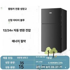캠핑카용 냉장고 12V 카라반 차량용 트레일러 대용량, 50L 야티아 블루 40x37x71cm, 1L