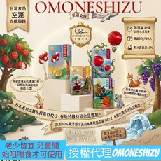 OMONESHIZU 蒟蒻果凍 日本專利成稉糙米益生菌 YM2-2, 4個, 份