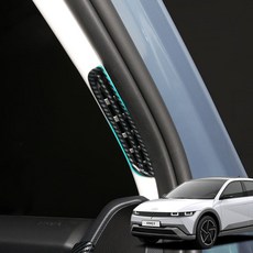 아이오닉5 페이스리프 카본 A필러 송풍구 튜닝