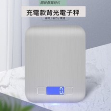 【喜奈而】電子秤 防水秤 大屏幕LED, 2公斤超薄款