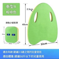 EVA游泳打水板套裝 浮板成人小孩背漂泡沫板, 小號背漂 A型板綠色
