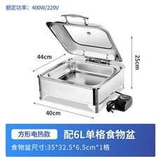 自助餐爐 不銹鋼液壓保溫爐 商用方形電加熱可視布菲爐 酒店早餐爐, 1個, 正方形單格盆6L/電加熱