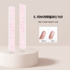 네일우드파일+스펀지파일+지브라파일3종 5개입 패키지, 1개, 지브라파일80/150