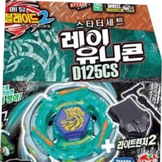 남아완구 메탈베이블레이드2 뉴-레이유니콘(라이트런처2-블랙), 본상품