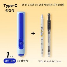 친환경 스마트 열로 지우는 지우개 열지우개 프릭션볼펜 지우개 볼펜 2입 세트, 1세트, 빙하 블루blue