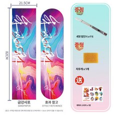 스케이트보드 사포 스티커 롱보드 미끄럼 방지 피쉬보드 내마모성 두꺼운 마감 처리, 1개, 바람을 타고