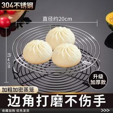 304不銹鋼蒸架 蒸籠架子, 1個, S97-304不銹鋼矮款-20cm 易清