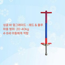 점프 성인스카이콩콩 실내 성인용 캥거루 바운싱 하중 점핑슈즈 신발 콩콩이, 1개