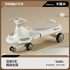 兒童扭扭車 搖擺車 防側翻 萬向輪 1-8歲, 1個, 飛鴿卡其米加厚加大靜音閃光輪