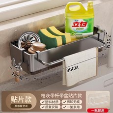 吸盤式廚房水槽瀝水架 太空鋁製 防鏽防腐蝕 可拆卸清洗, 1個, 貼片安裝#ABS平板款