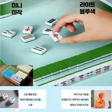 휴대용 만화 마작 세트 수제 디자인 캠핑 여행용 작고 편리한 보드게임 기숙사 완구, 1개, 26 소나무 그린 주사위 세트