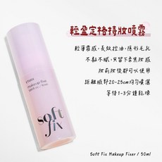 ETUDE 輕盈定格持妝噴霧 玻尿酸保濕 柔霧定妝 控油成膜 持久不脫妝, 1個, 1罐｜50ml