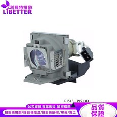 VIEWSONIC RLC-035 投影機燈泡 適用 PJ513 PJ513D, 1個, 副廠投影機燈泡