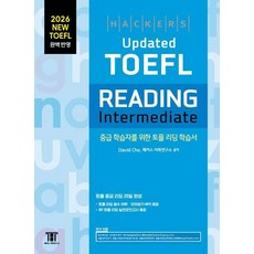 2026 해커스 Updated 토플 리딩 인터미디엇(Hackers Updated TOEFL READING Intermediate), TOEFL READING Intermediate, 해커스어학연구소