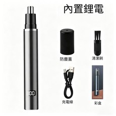 電動鼻毛修剪器 充電式 數顯電量 Type-C充電 刀頭可水洗 低噪音, 电动鼻毛修剪器-【黑色】铝合金+智能數顯,主體+數據線+防護罩+說明書