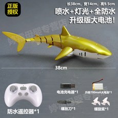 악어 RC보트 무선조종 방수 배 수영자 물놀이 알씨 욕조 리모컨, 4 금상어 [물분사 업그레이드 워터프루프 리모콘], 1 배터리X1[30분 충전 가능 리모컨 배터리 운임보험